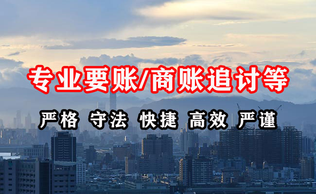 玄武收账公司